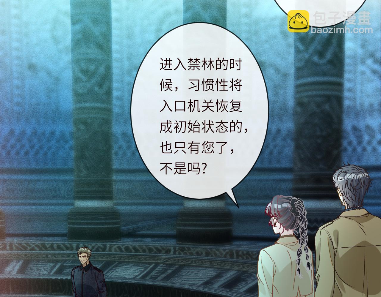 滿級大佬翻車以後 - 第373 盛瀛的身份(1/2) - 4