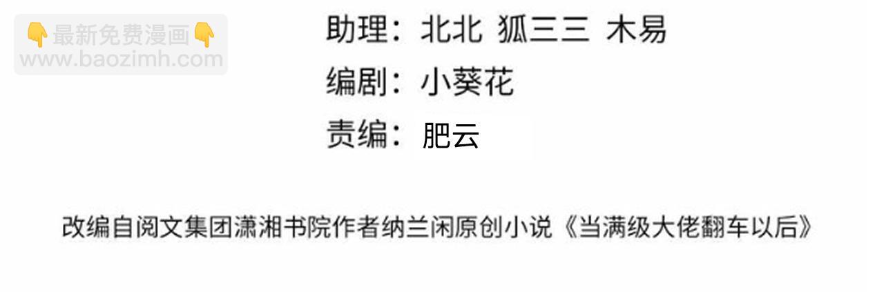 滿級大佬翻車以後 - 第373 盛瀛的身份(1/2) - 4