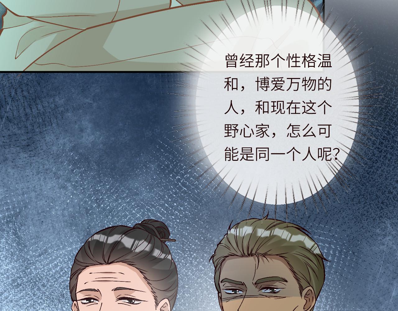 滿級大佬翻車以後 - 第373 盛瀛的身份(1/2) - 7