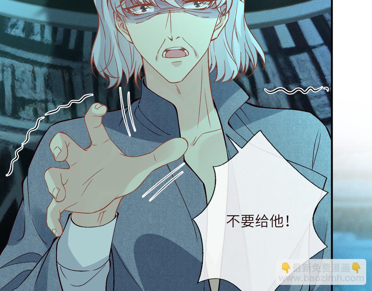 滿級大佬翻車以後 - 第373 盛瀛的身份(2/2) - 3