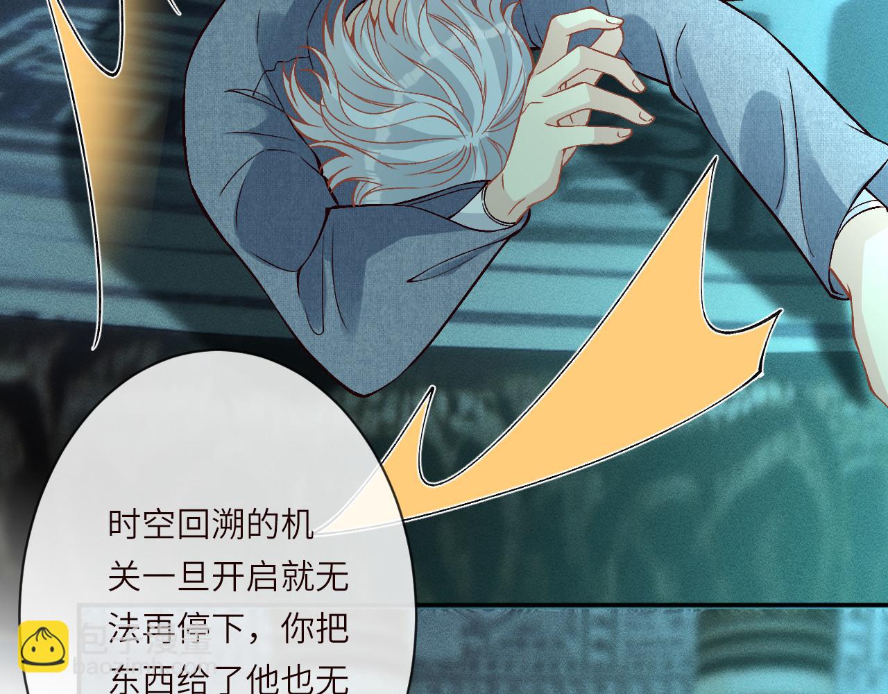 滿級大佬翻車以後 - 第373 盛瀛的身份(2/2) - 5