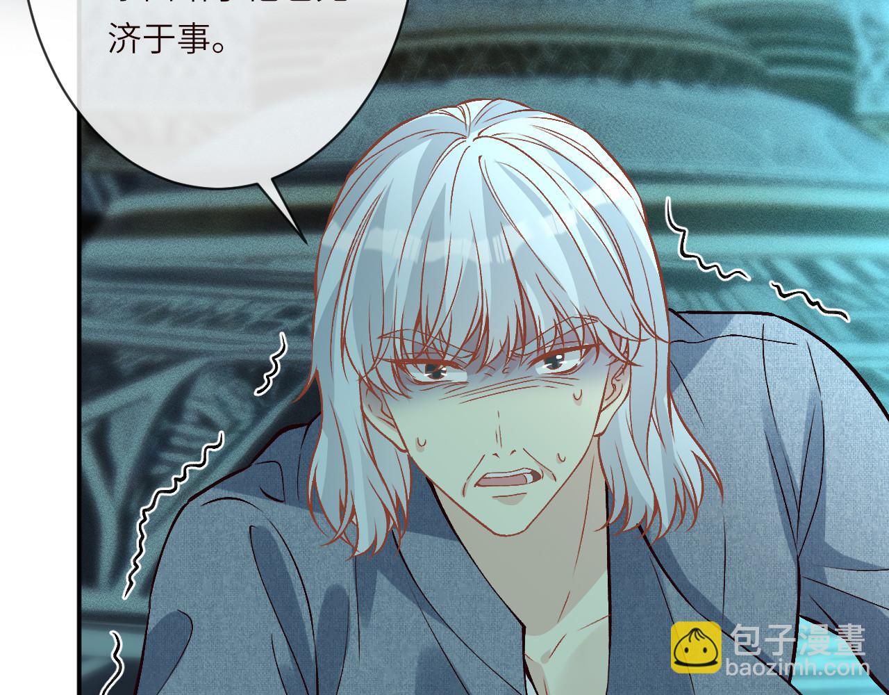 滿級大佬翻車以後 - 第373 盛瀛的身份(2/2) - 6