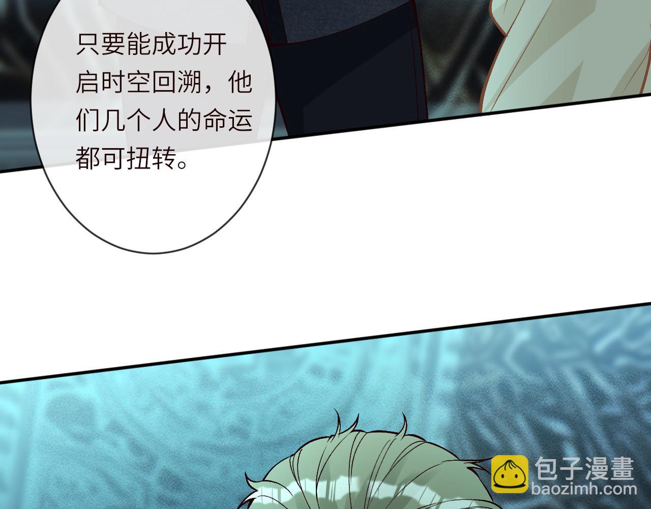 滿級大佬翻車以後 - 第373 盛瀛的身份(2/2) - 6