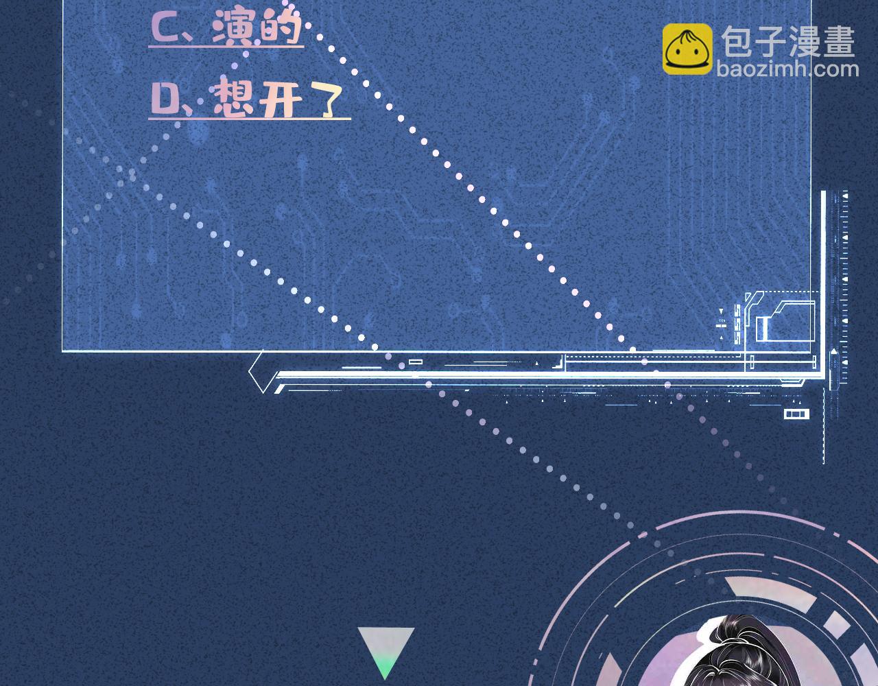 滿級大佬翻車以後 - 第373 盛瀛的身份(2/2) - 6