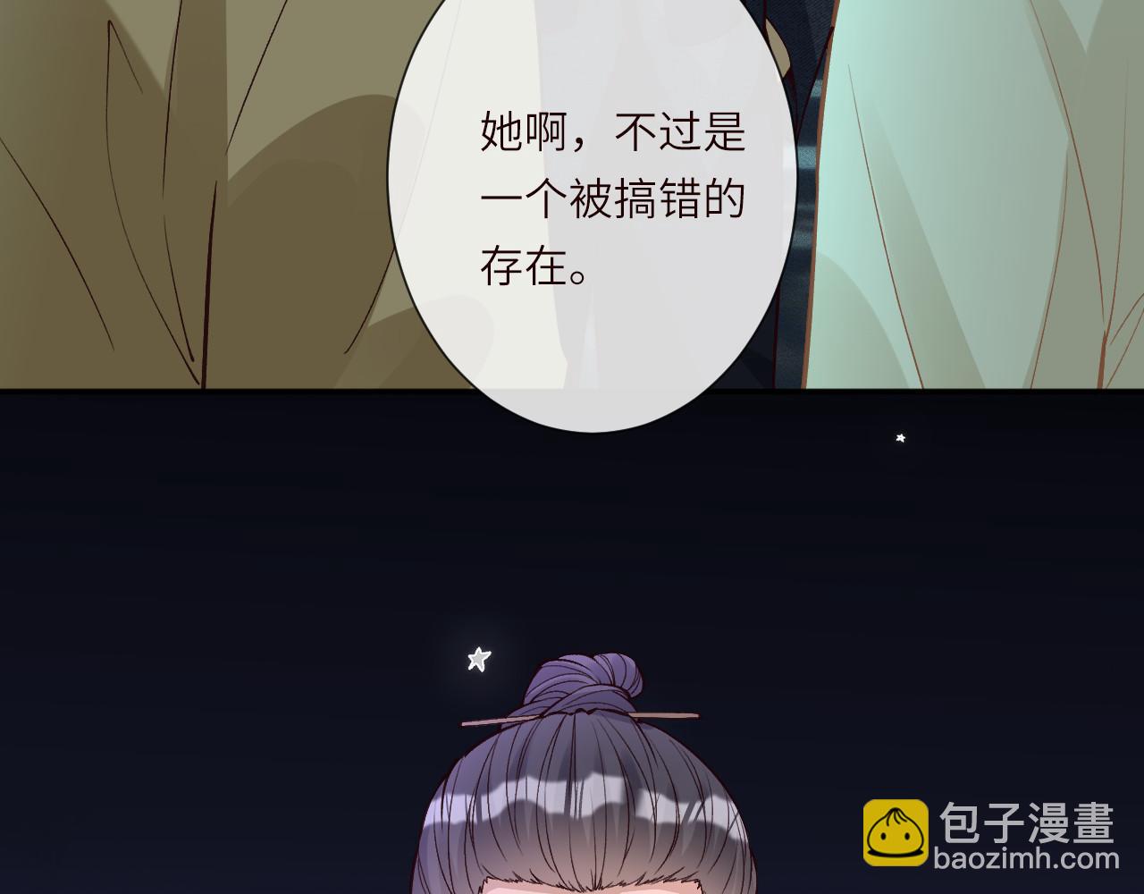 滿級大佬翻車以後 - 第375 你，該死(1/2) - 2