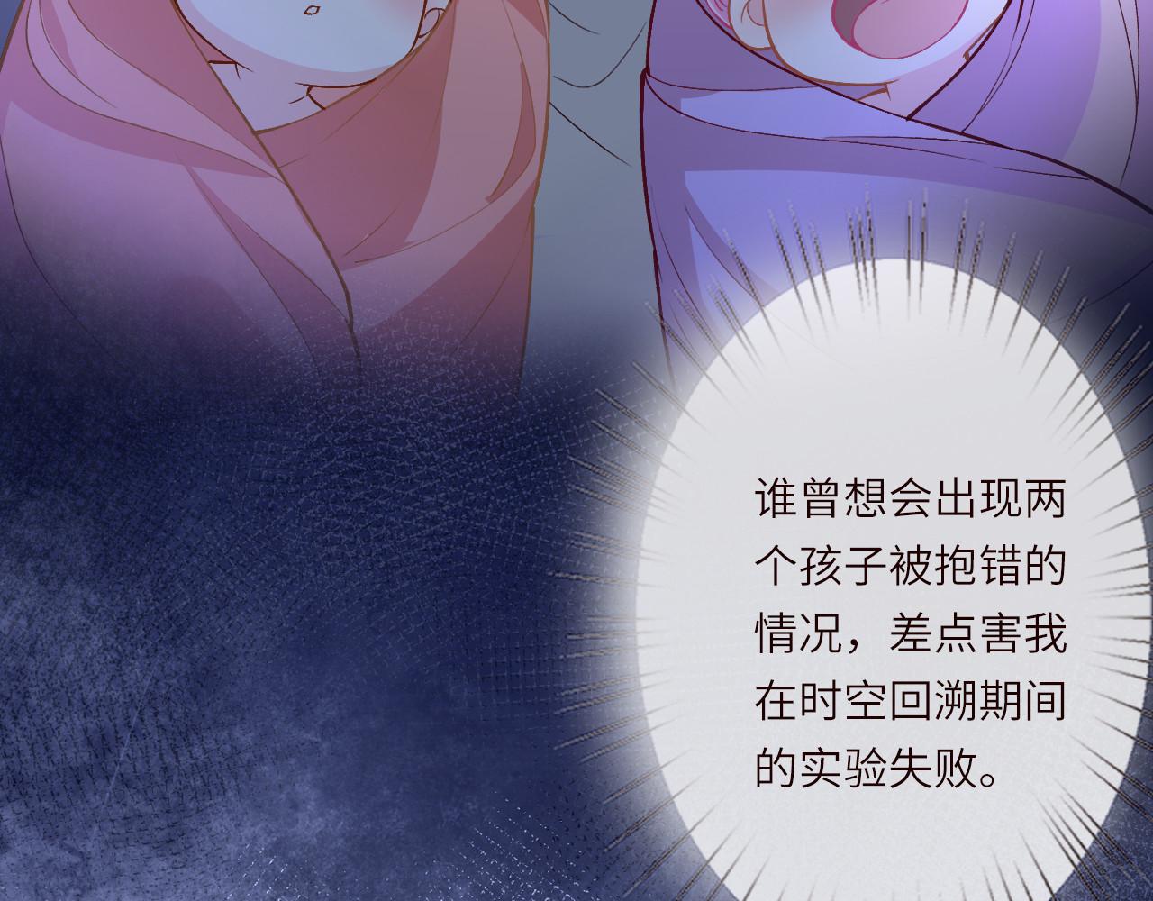 滿級大佬翻車以後 - 第375 你，該死(1/2) - 4