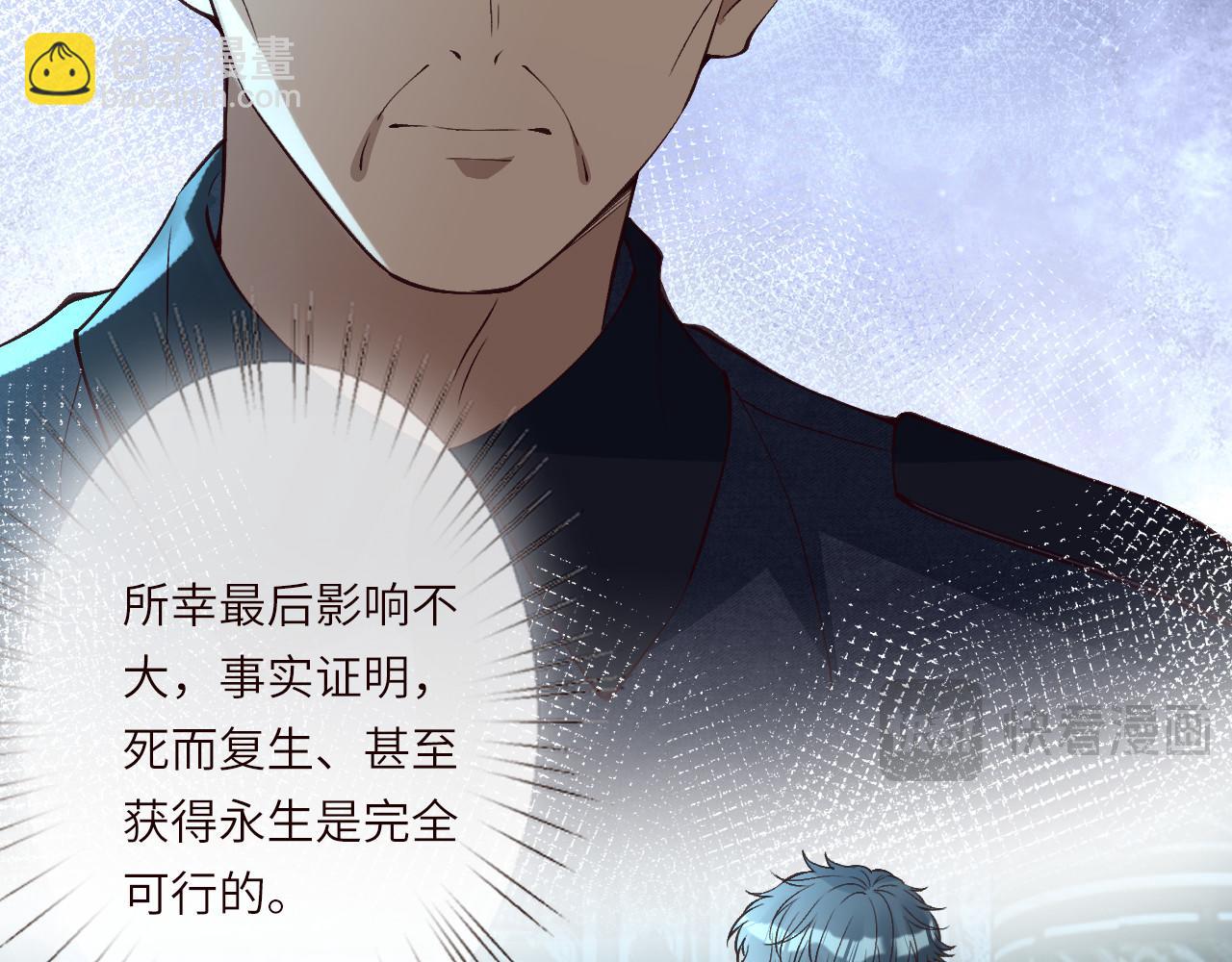 滿級大佬翻車以後 - 第375 你，該死(1/2) - 6