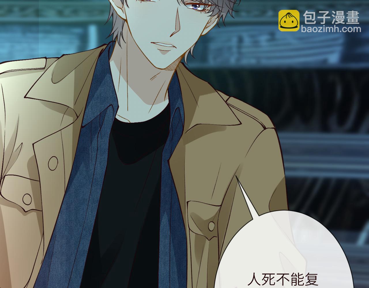 滿級大佬翻車以後 - 第375 你，該死(1/2) - 6