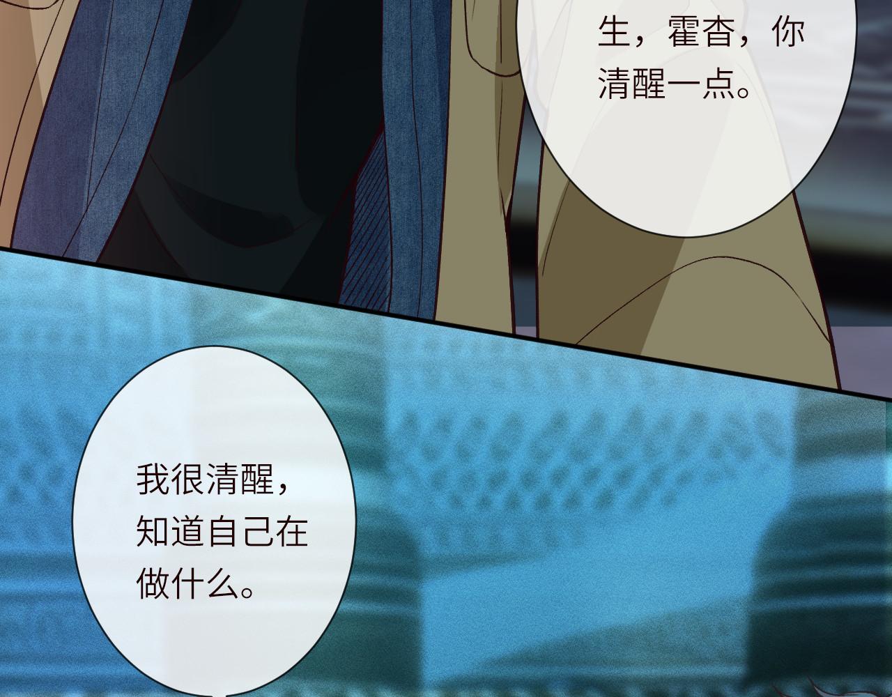 滿級大佬翻車以後 - 第375 你，該死(1/2) - 7