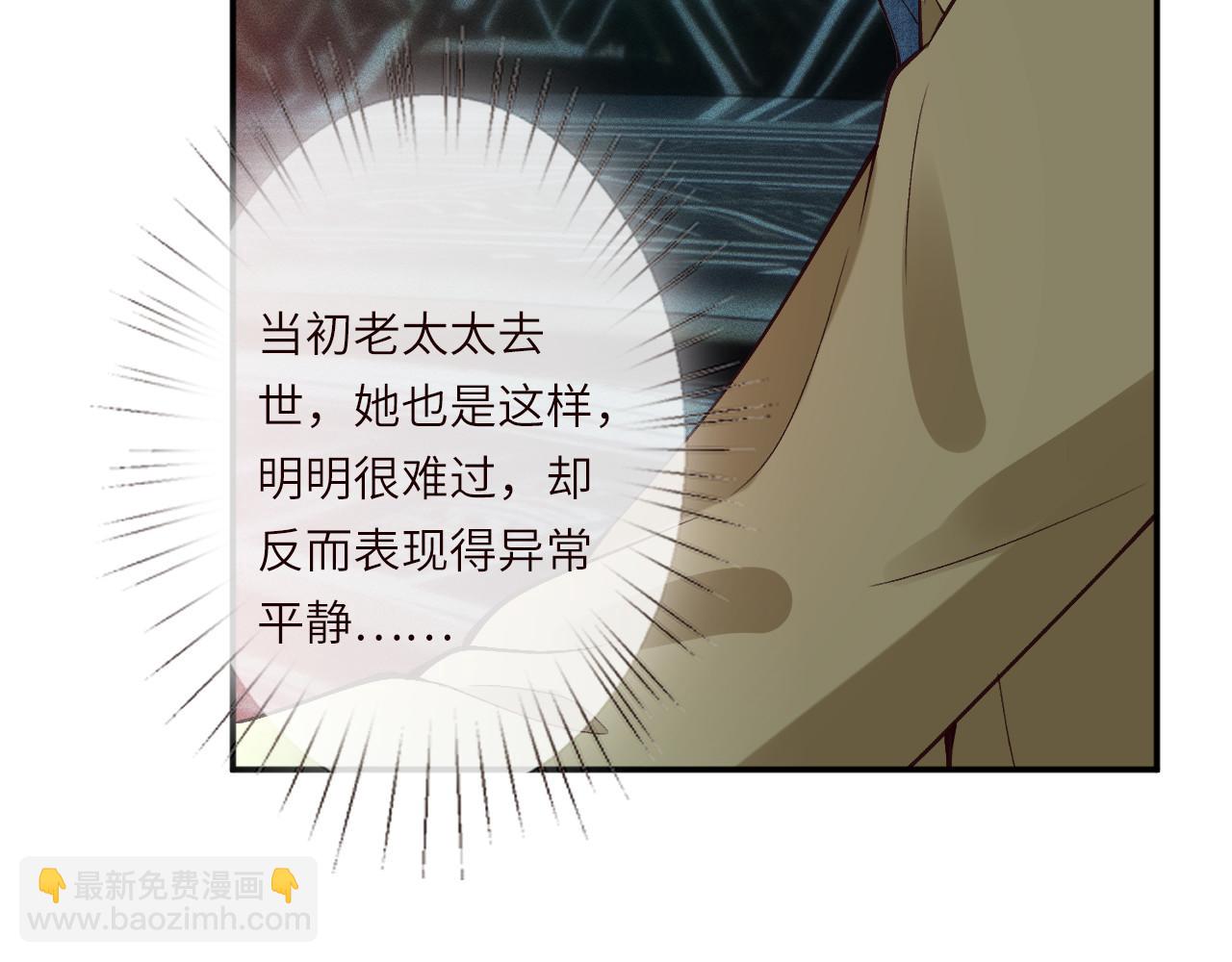 滿級大佬翻車以後 - 第375 你，該死(1/2) - 3