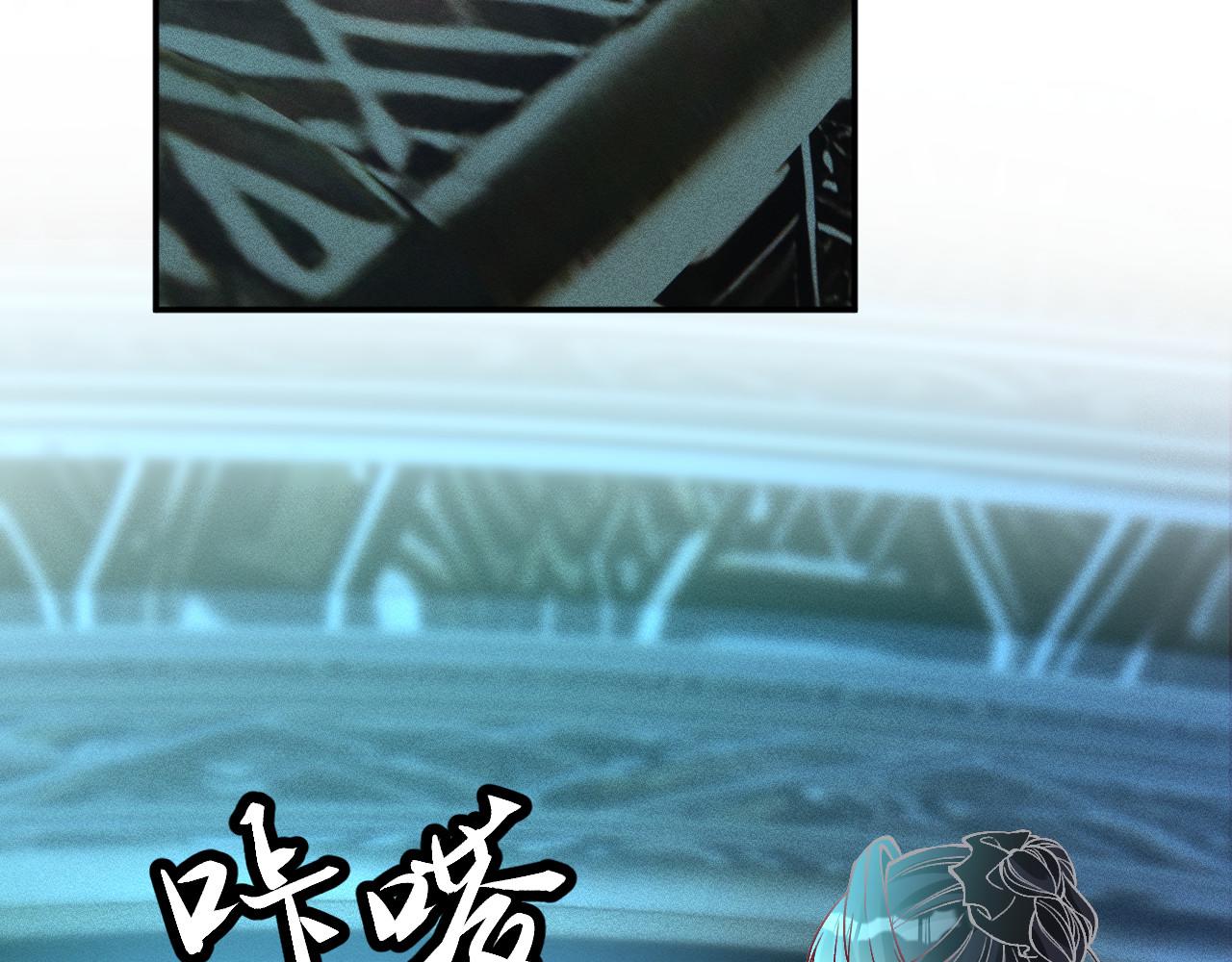 滿級大佬翻車以後 - 第375 你，該死(1/2) - 4