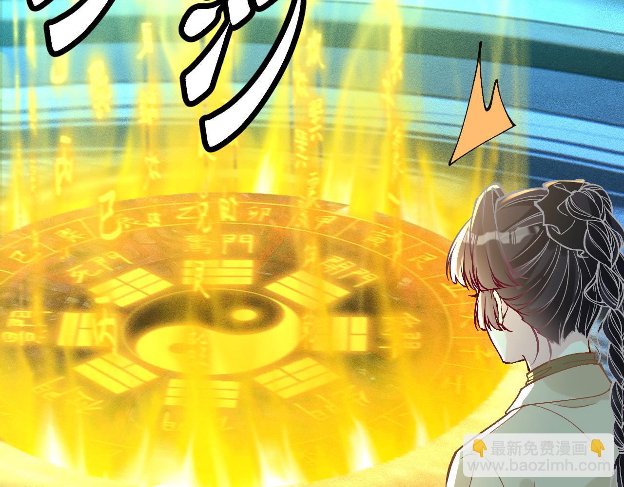 滿級大佬翻車以後 - 第375 你，該死(1/2) - 8