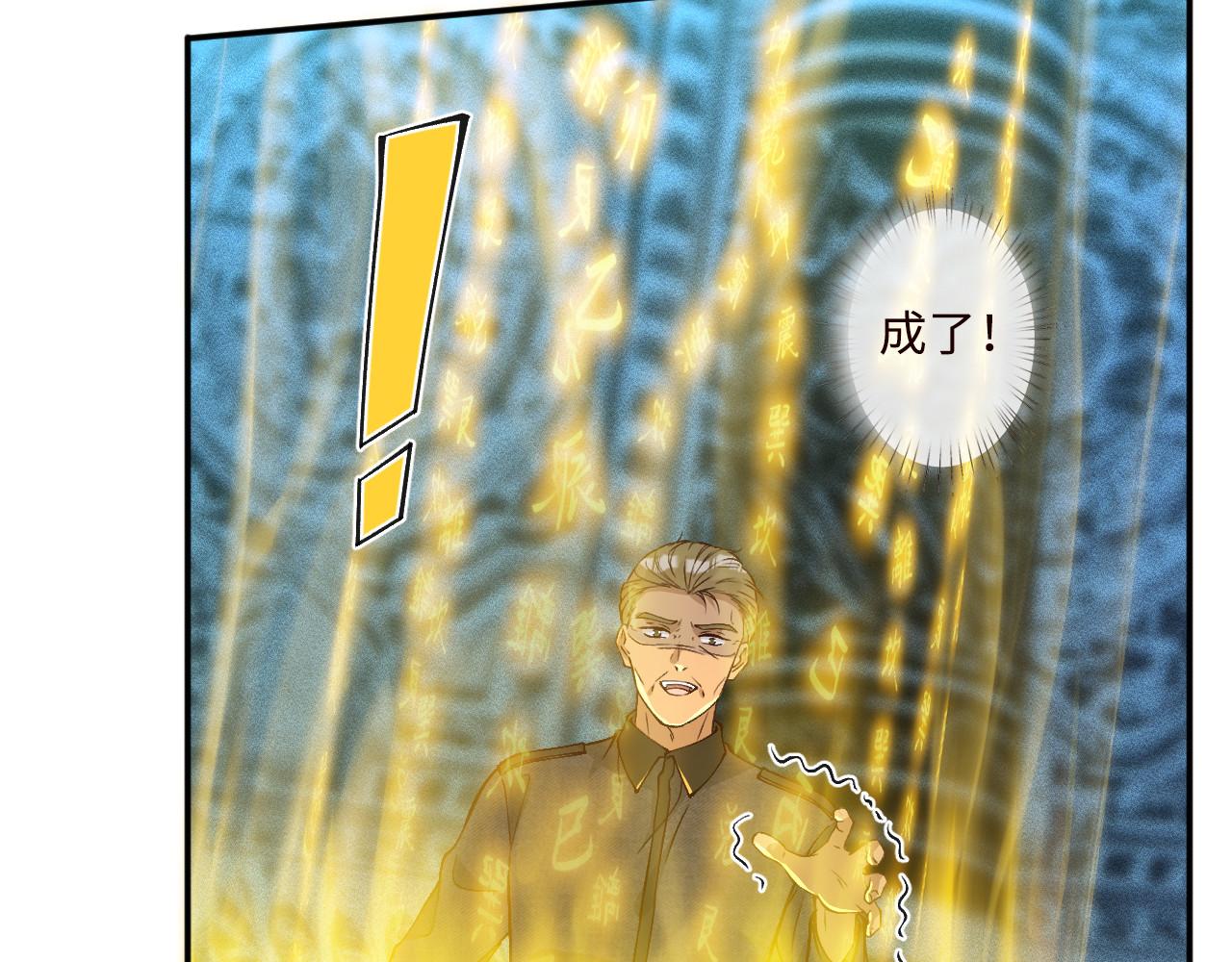 滿級大佬翻車以後 - 第375 你，該死(1/2) - 2