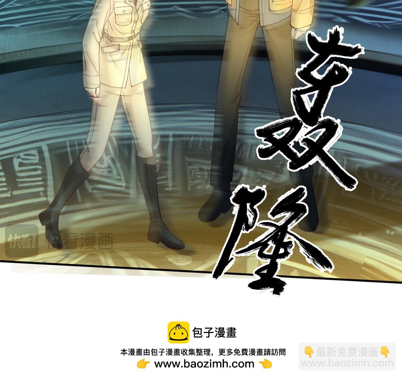 滿級大佬翻車以後 - 第375 你，該死(1/2) - 2