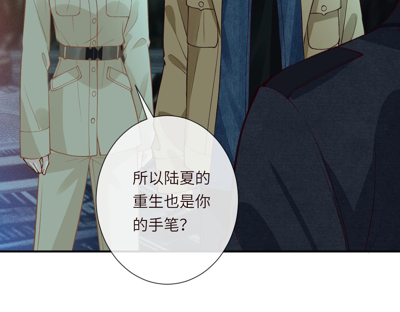 滿級大佬翻車以後 - 第375 你，該死(1/2) - 6