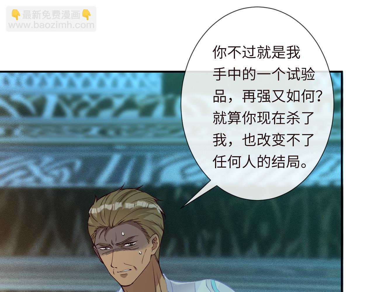 滿級大佬翻車以後 - 第377 盛瀛的結局(1/2) - 2