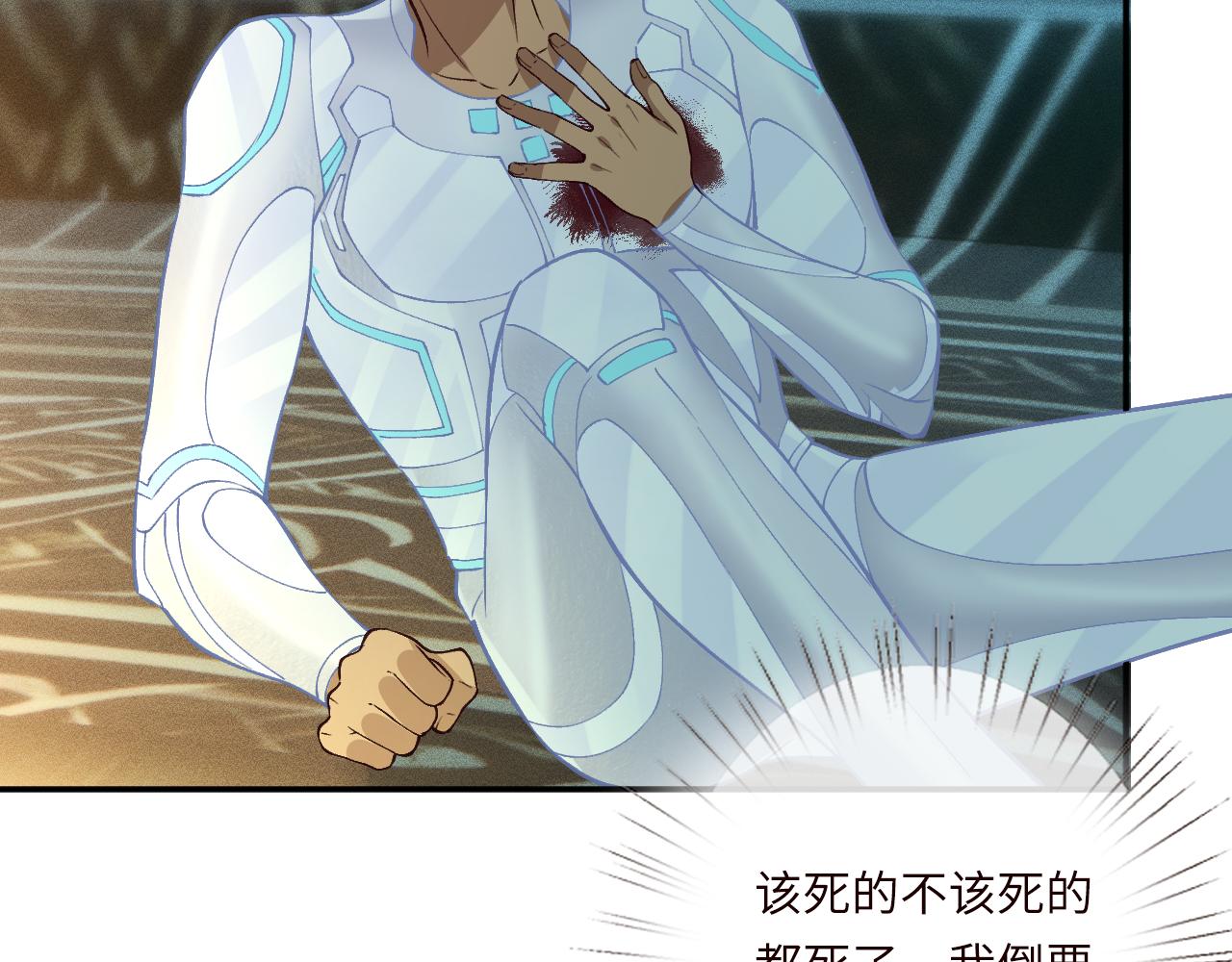 滿級大佬翻車以後 - 第377 盛瀛的結局(1/2) - 3