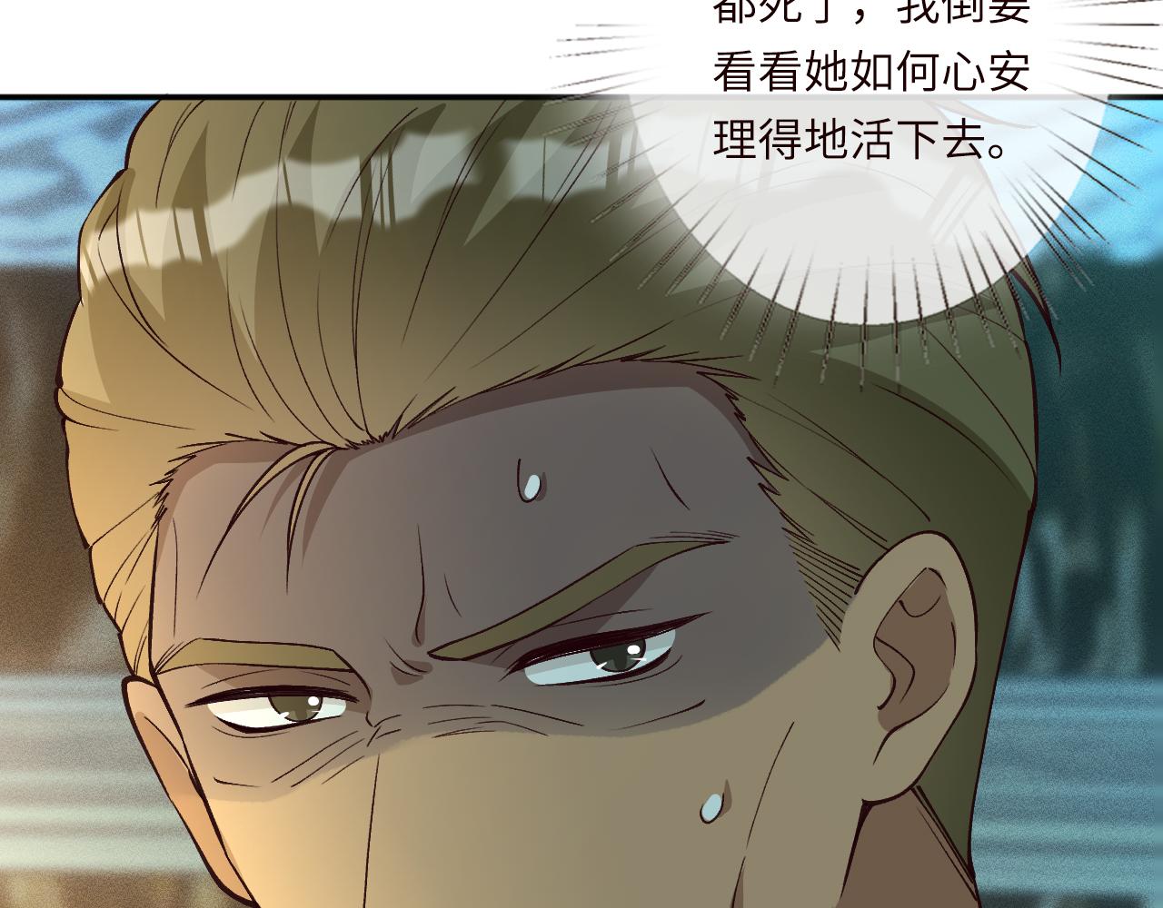 滿級大佬翻車以後 - 第377 盛瀛的結局(1/2) - 4