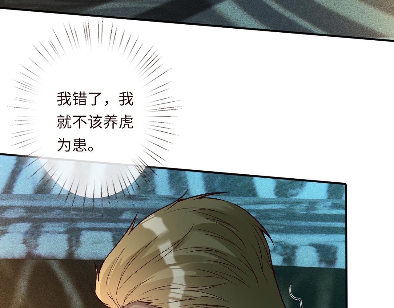 滿級大佬翻車以後 - 第377 盛瀛的結局(1/2) - 1