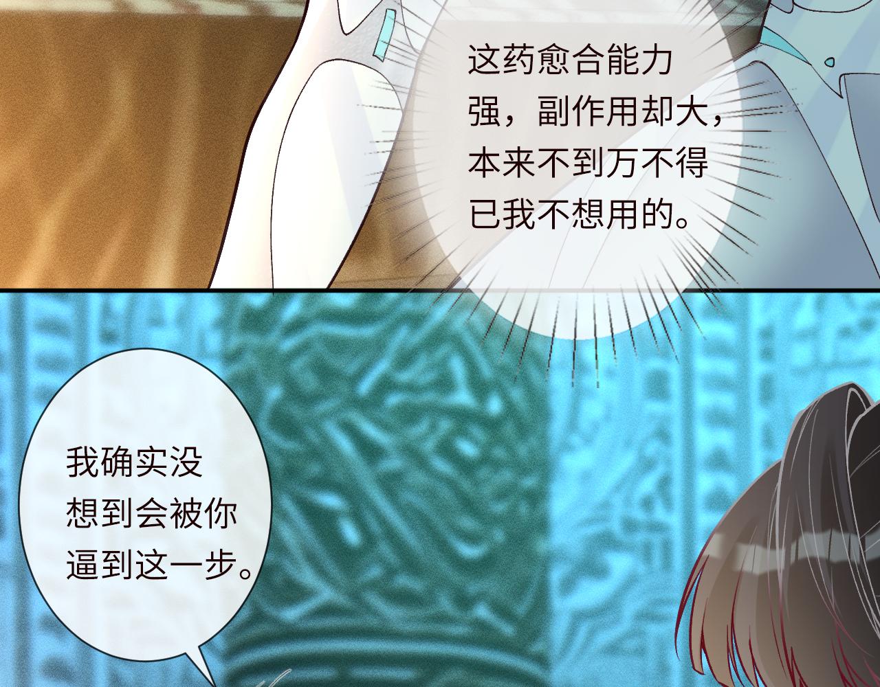 滿級大佬翻車以後 - 第377 盛瀛的結局(1/2) - 4