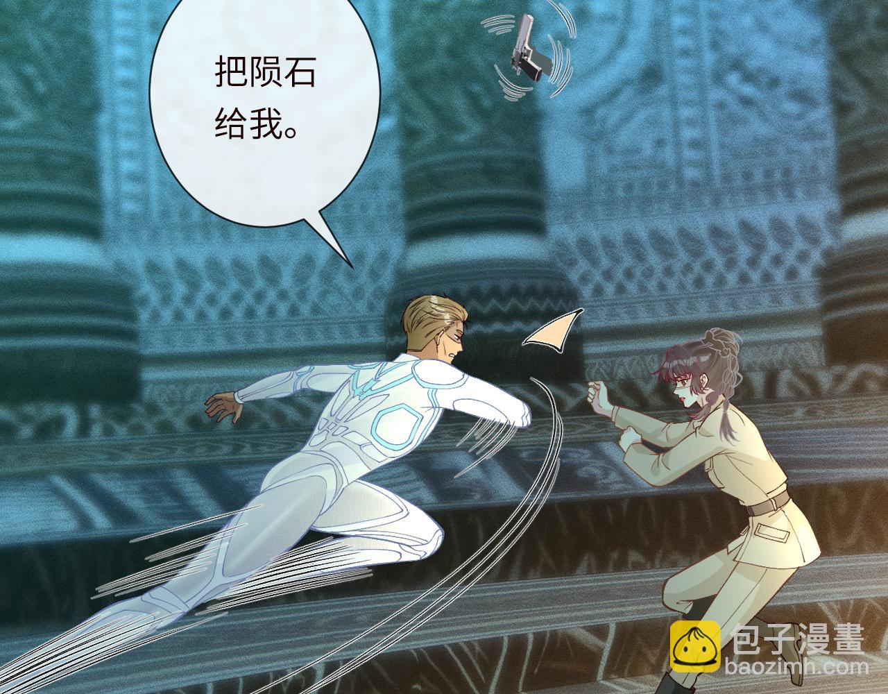 滿級大佬翻車以後 - 第377 盛瀛的結局(1/2) - 7