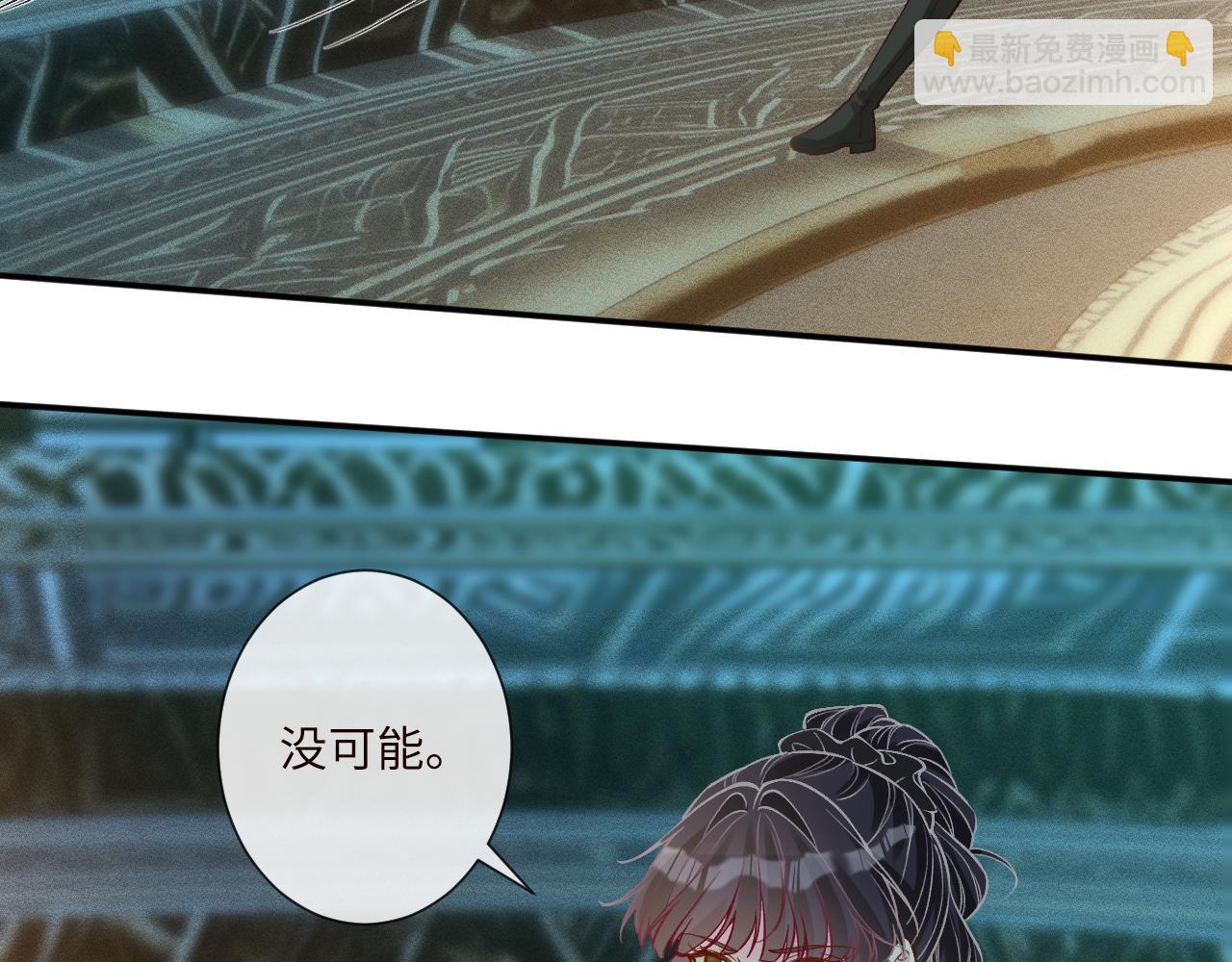 滿級大佬翻車以後 - 第377 盛瀛的結局(1/2) - 8