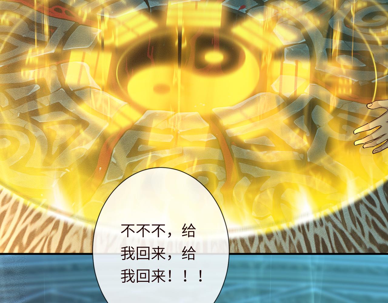 滿級大佬翻車以後 - 第377 盛瀛的結局(1/2) - 4