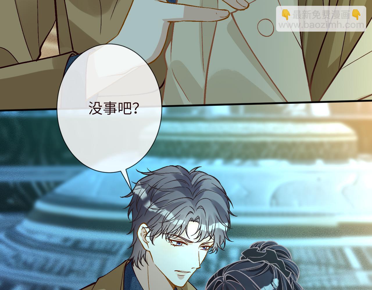 滿級大佬翻車以後 - 第377 盛瀛的結局(2/2) - 6