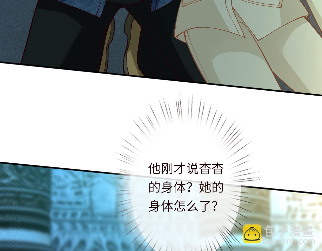 滿級大佬翻車以後 - 第377 盛瀛的結局(2/2) - 1