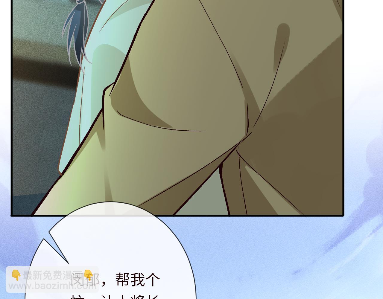 滿級大佬翻車以後 - 第377 盛瀛的結局(2/2) - 6