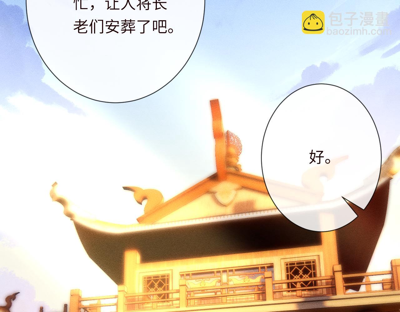 滿級大佬翻車以後 - 第377 盛瀛的結局(2/2) - 7