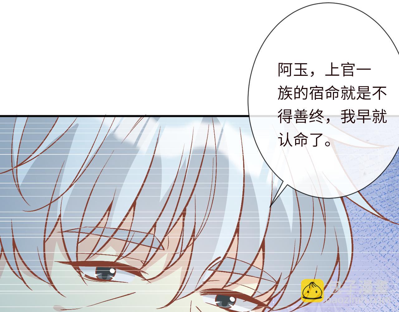 滿級大佬翻車以後 - 第377 盛瀛的結局(2/2) - 7