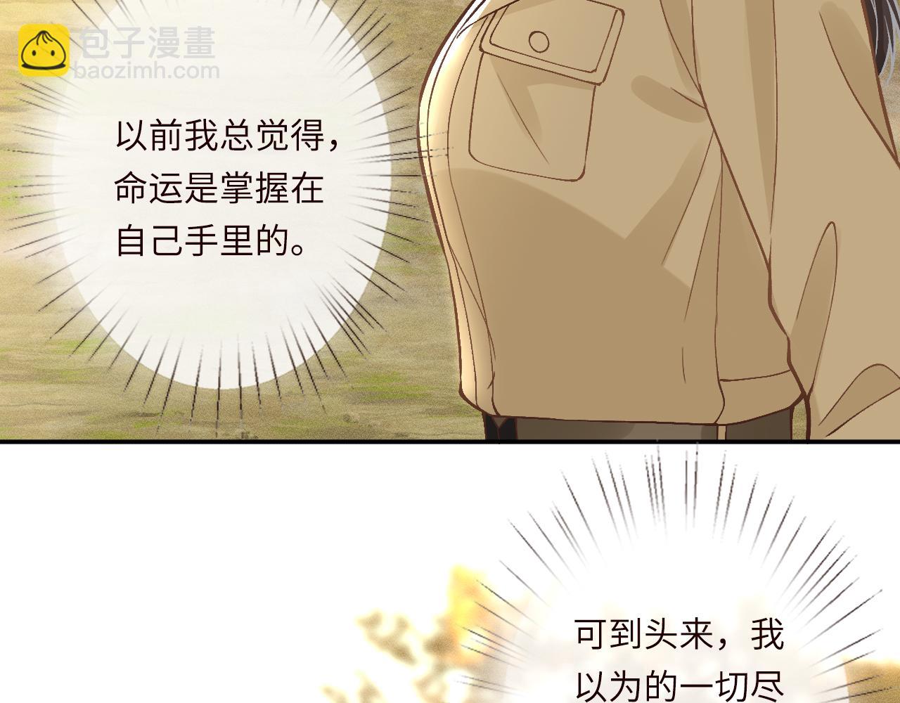 滿級大佬翻車以後 - 第377 盛瀛的結局(2/2) - 3