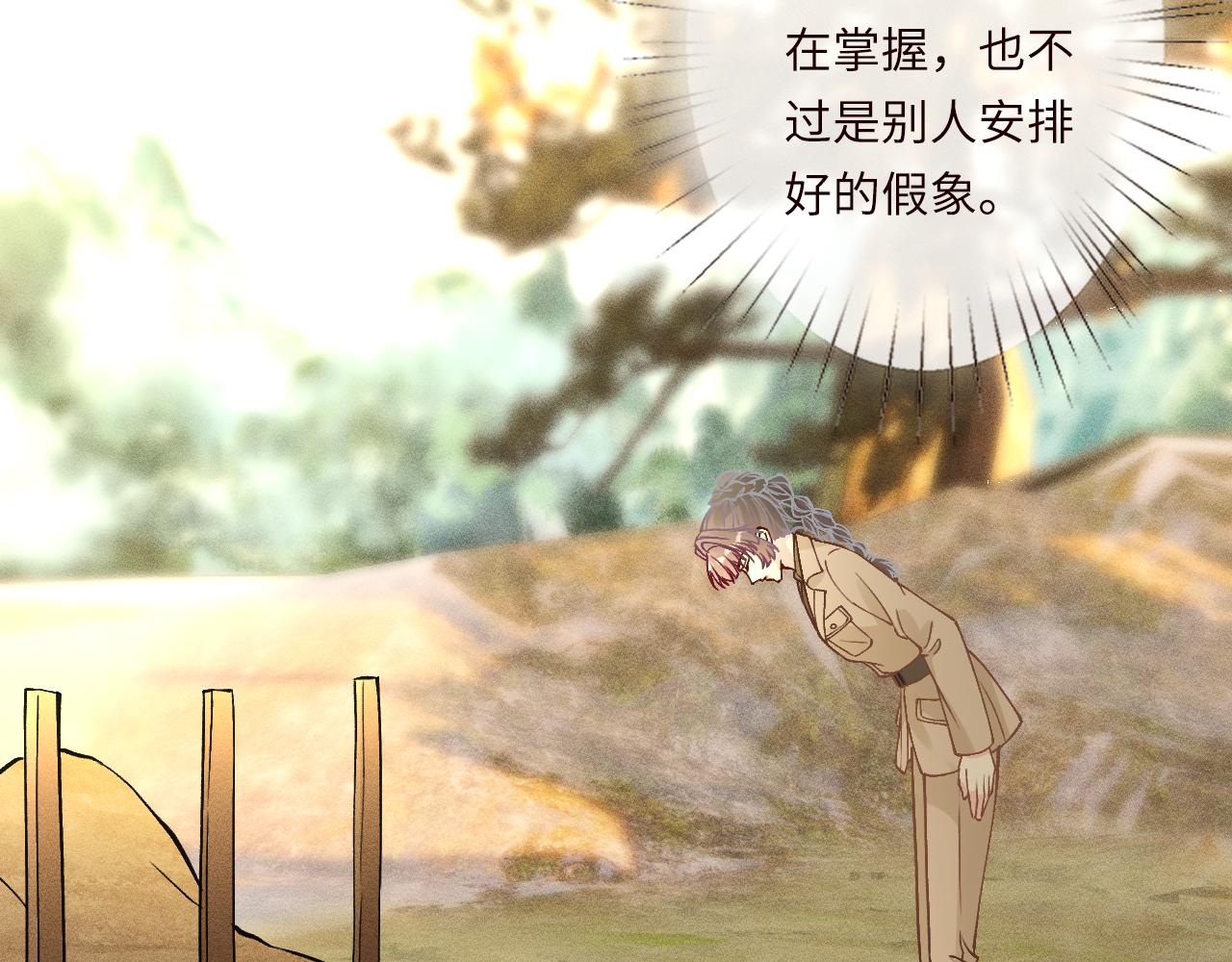 滿級大佬翻車以後 - 第377 盛瀛的結局(2/2) - 4