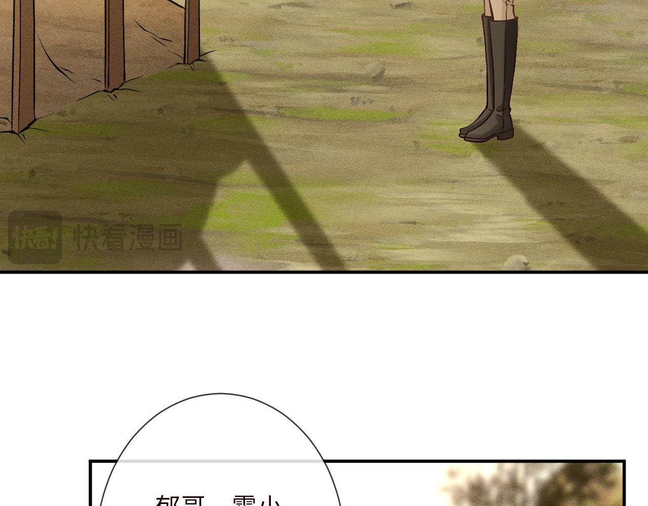 滿級大佬翻車以後 - 第377 盛瀛的結局(2/2) - 5