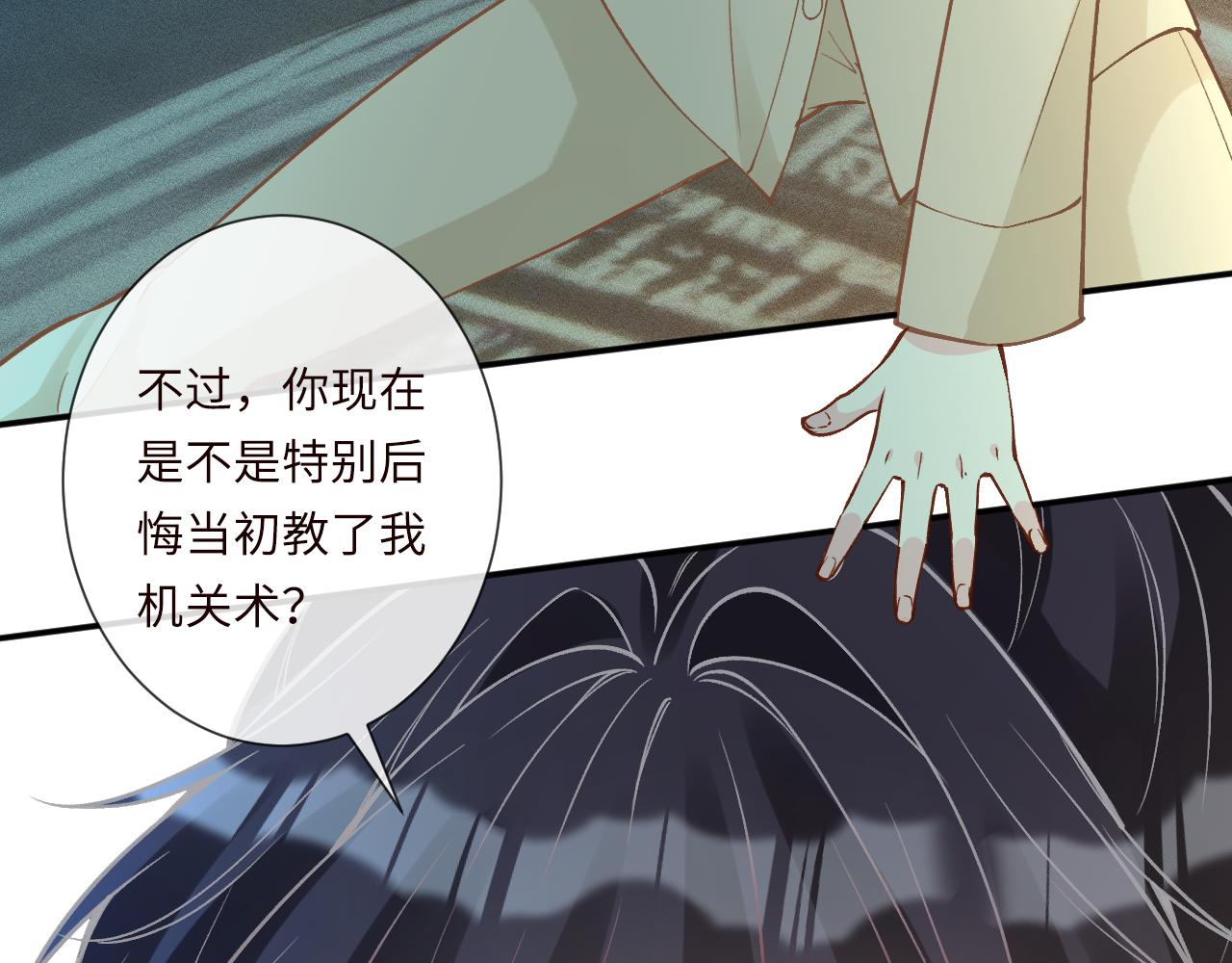 滿級大佬翻車以後 - 第377 盛瀛的結局(1/2) - 8