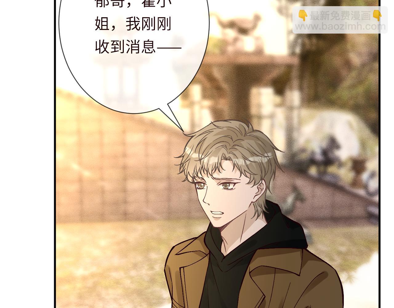 滿級大佬翻車以後 - 第377 盛瀛的結局(2/2) - 6