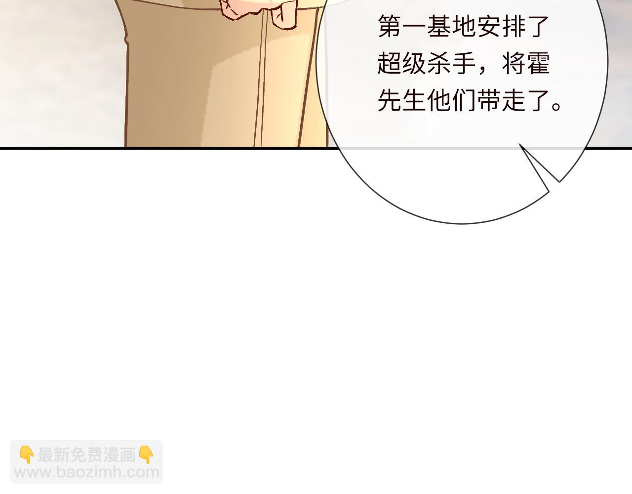 滿級大佬翻車以後 - 第377 盛瀛的結局(2/2) - 3