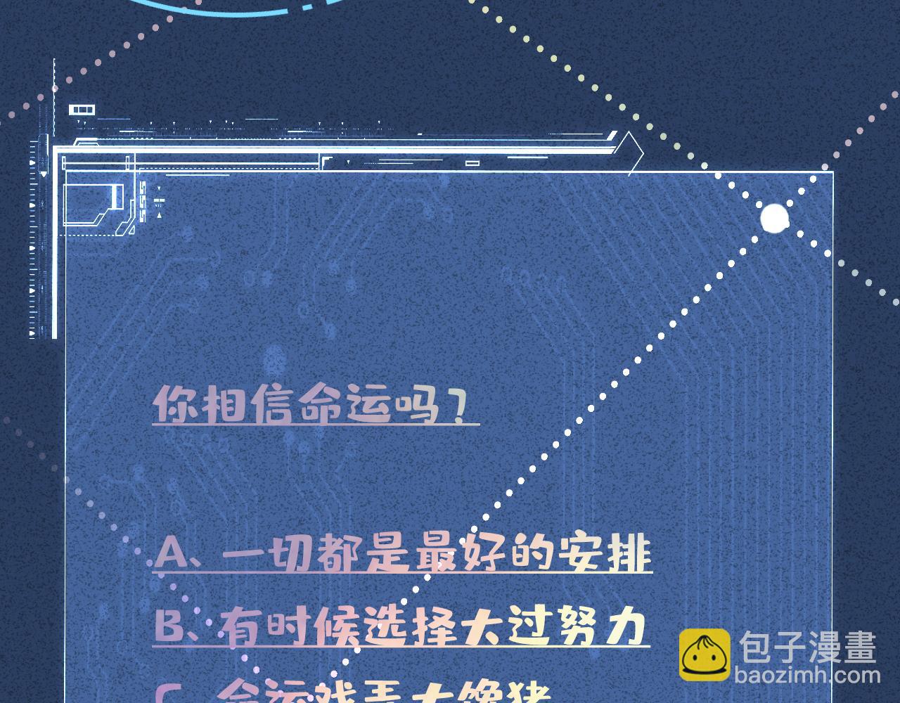 滿級大佬翻車以後 - 第377 盛瀛的結局(2/2) - 6