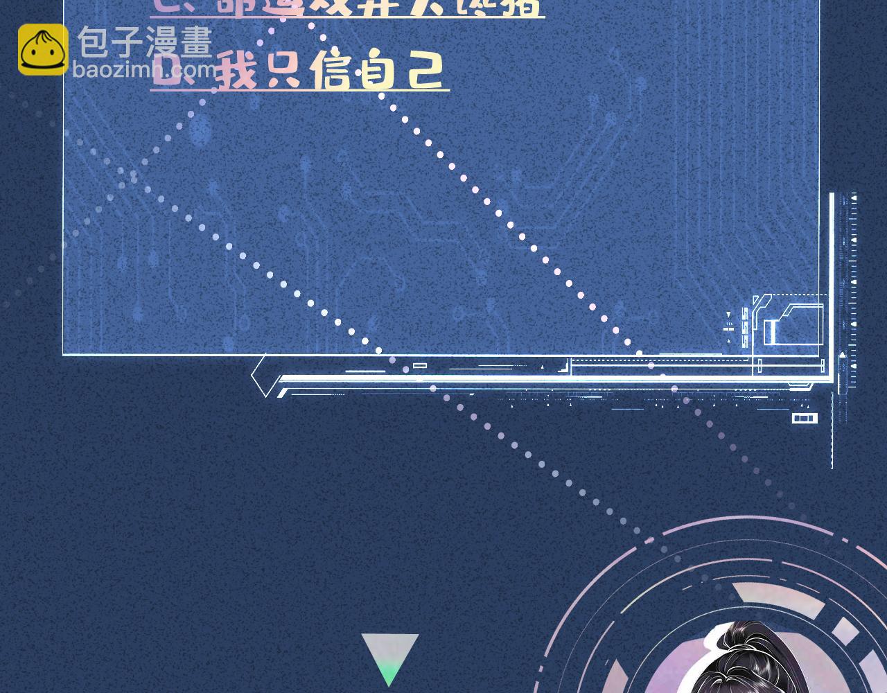 滿級大佬翻車以後 - 第377 盛瀛的結局(2/2) - 7