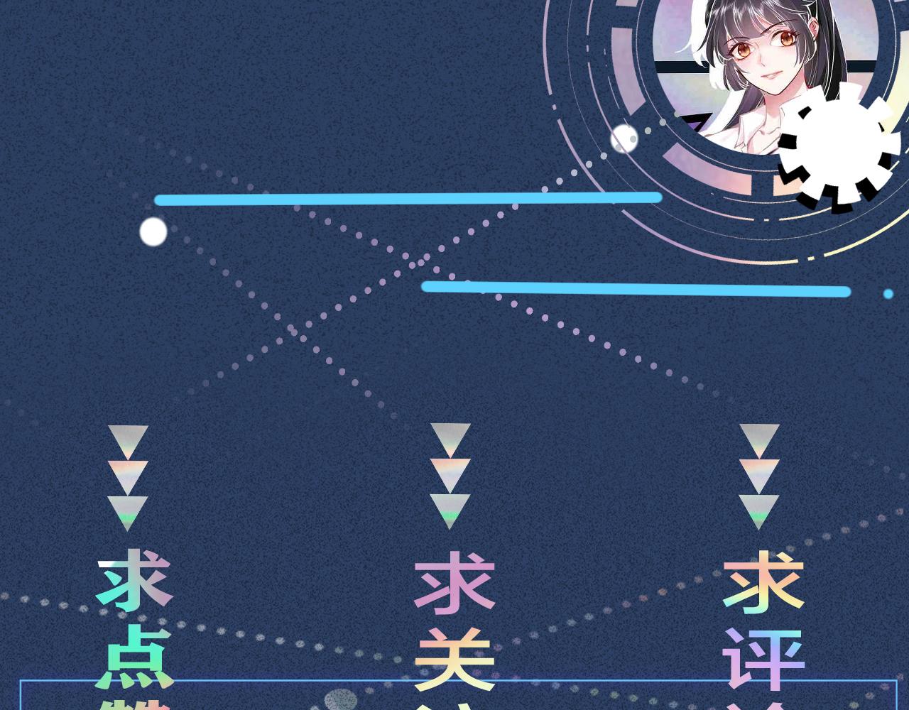 滿級大佬翻車以後 - 第377 盛瀛的結局(2/2) - 1