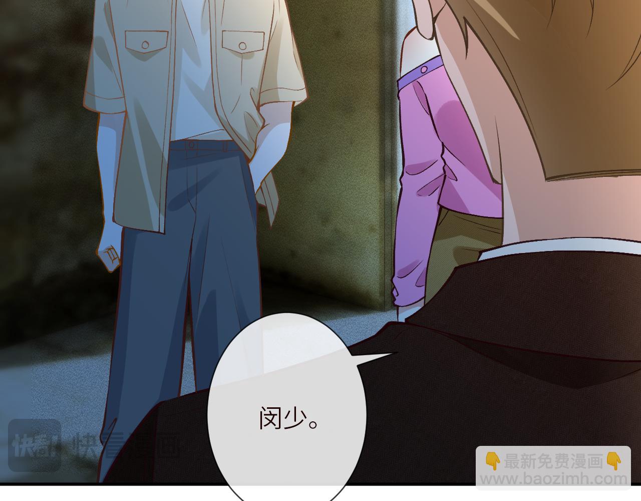 滿級大佬翻車以後 - 第379 出賣(1/3) - 2