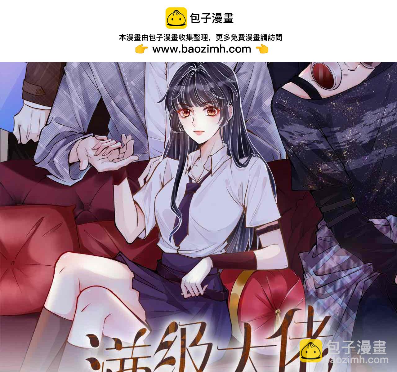 滿級大佬翻車以後 - 第379 出賣(1/3) - 2