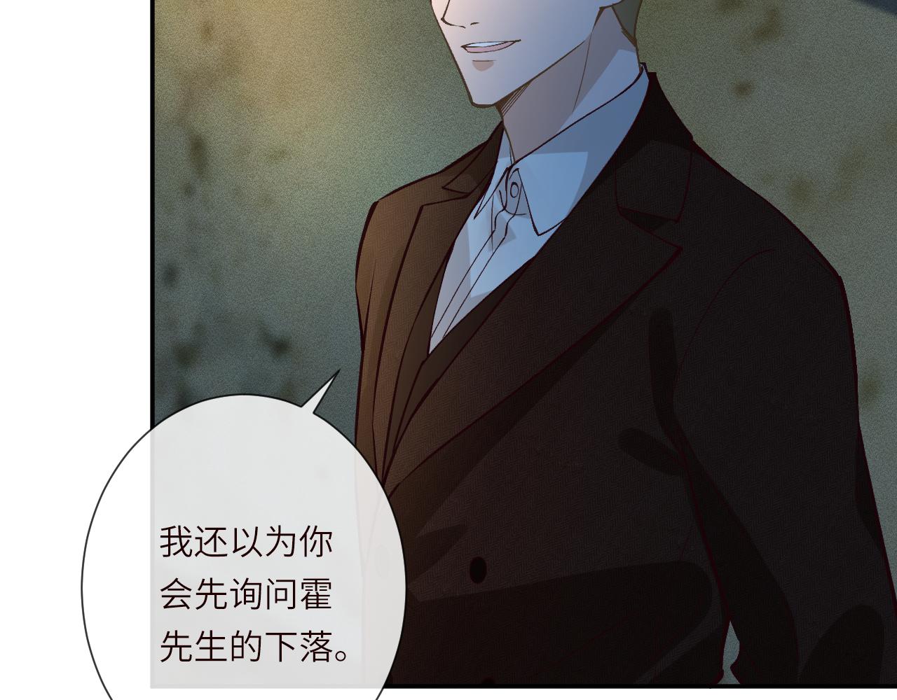 滿級大佬翻車以後 - 第379 出賣(1/3) - 6