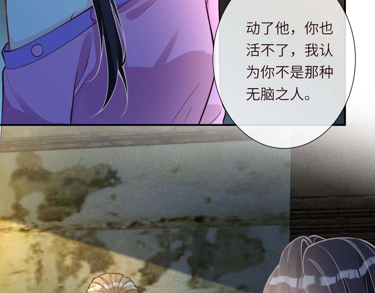 滿級大佬翻車以後 - 第379 出賣(1/3) - 8