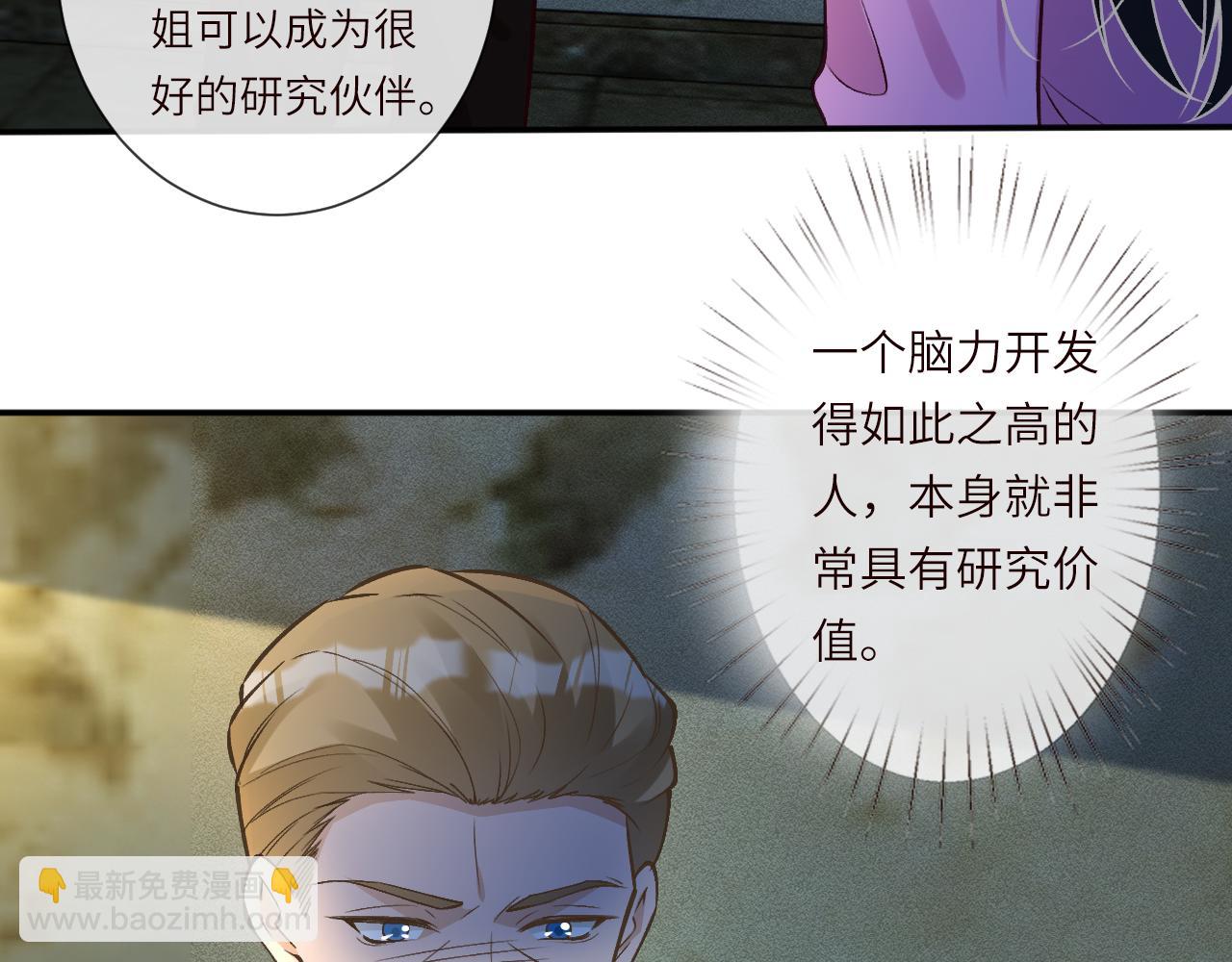 滿級大佬翻車以後 - 第379 出賣(1/3) - 2