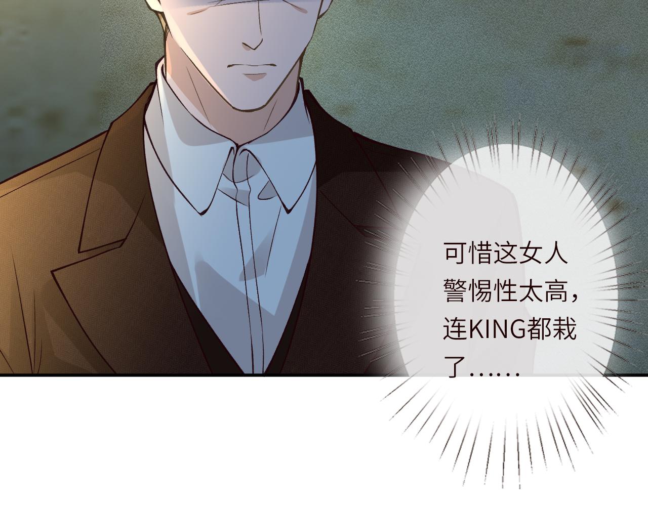 滿級大佬翻車以後 - 第379 出賣(1/3) - 3