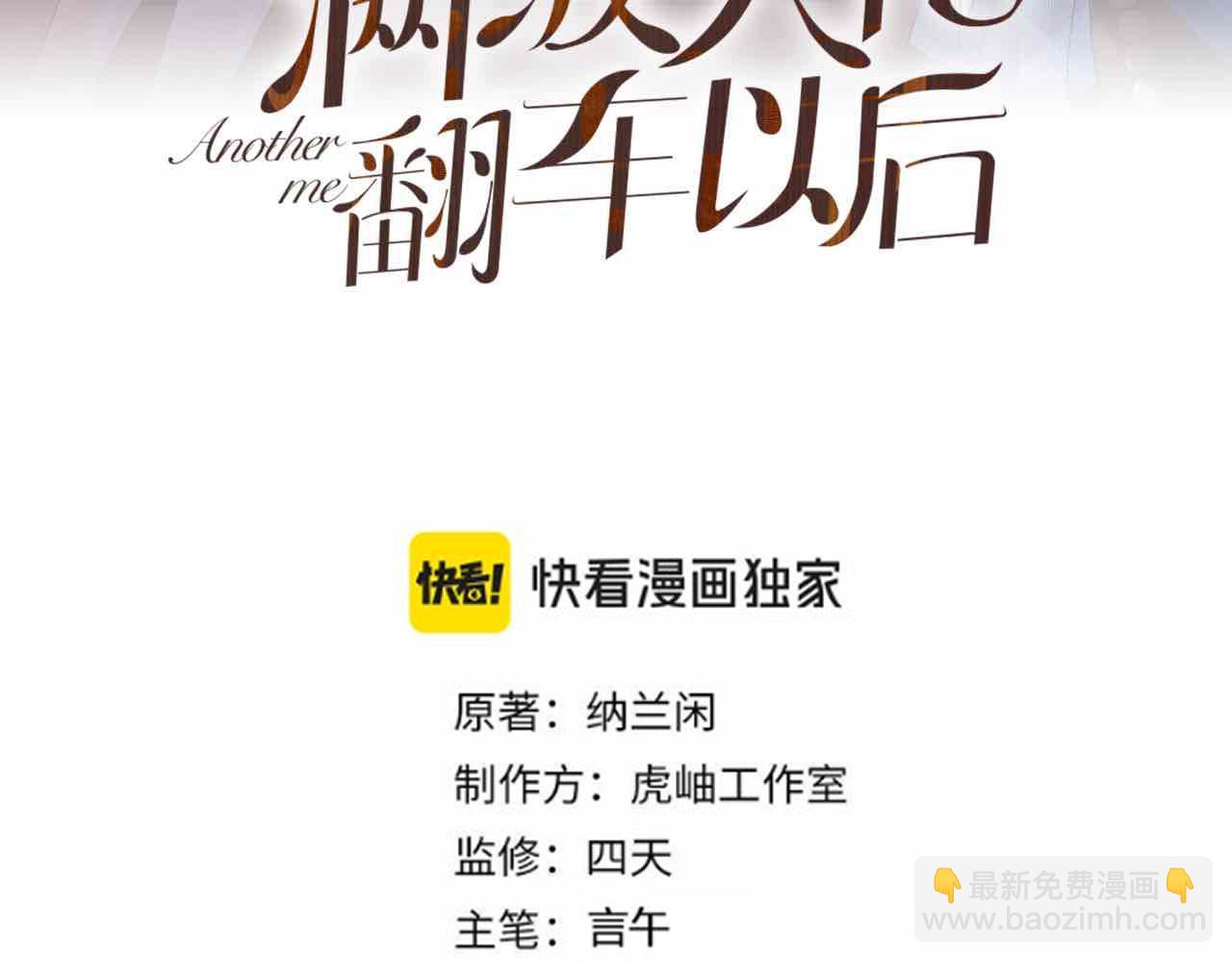 滿級大佬翻車以後 - 第379 出賣(1/3) - 3