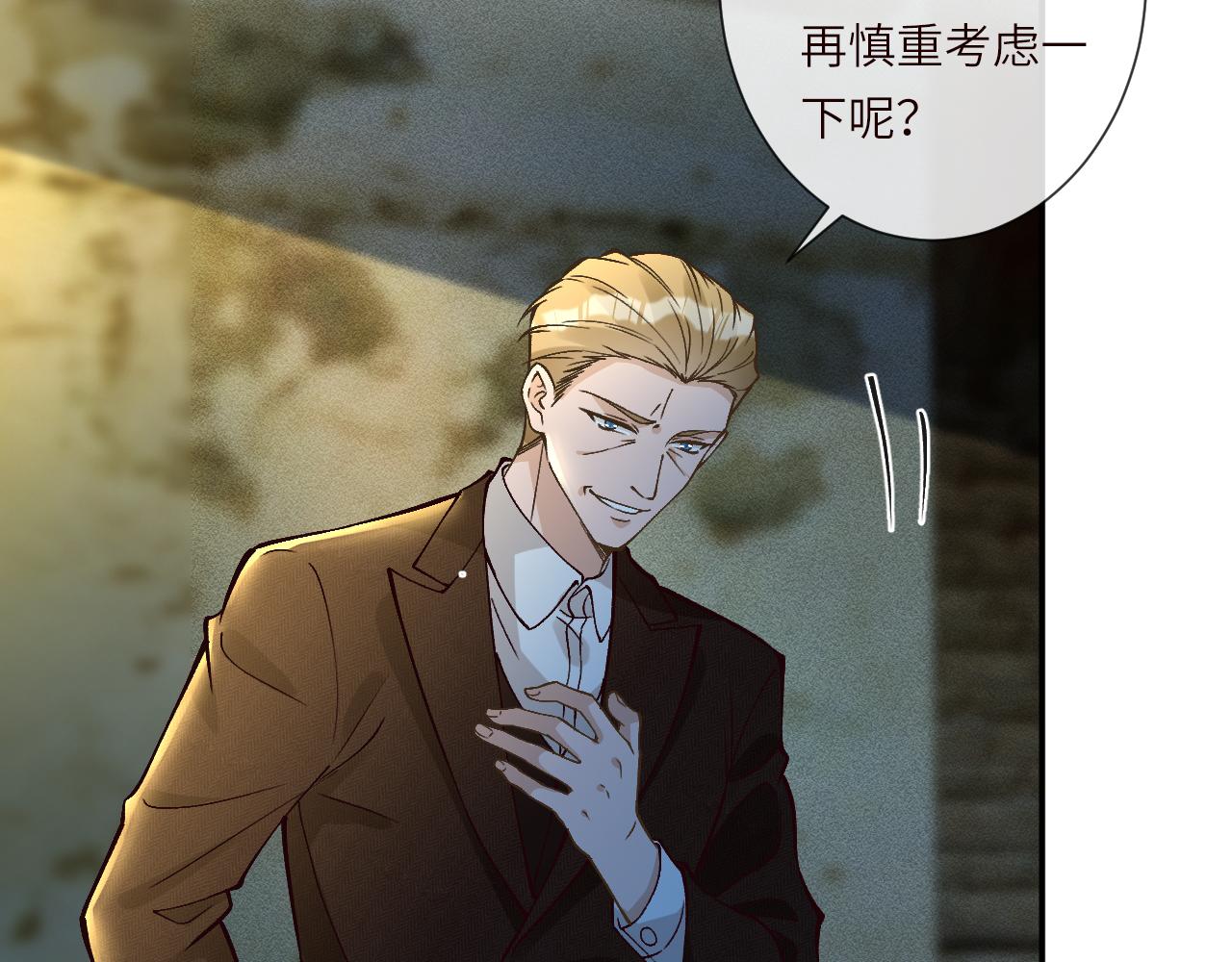 滿級大佬翻車以後 - 第379 出賣(1/3) - 6