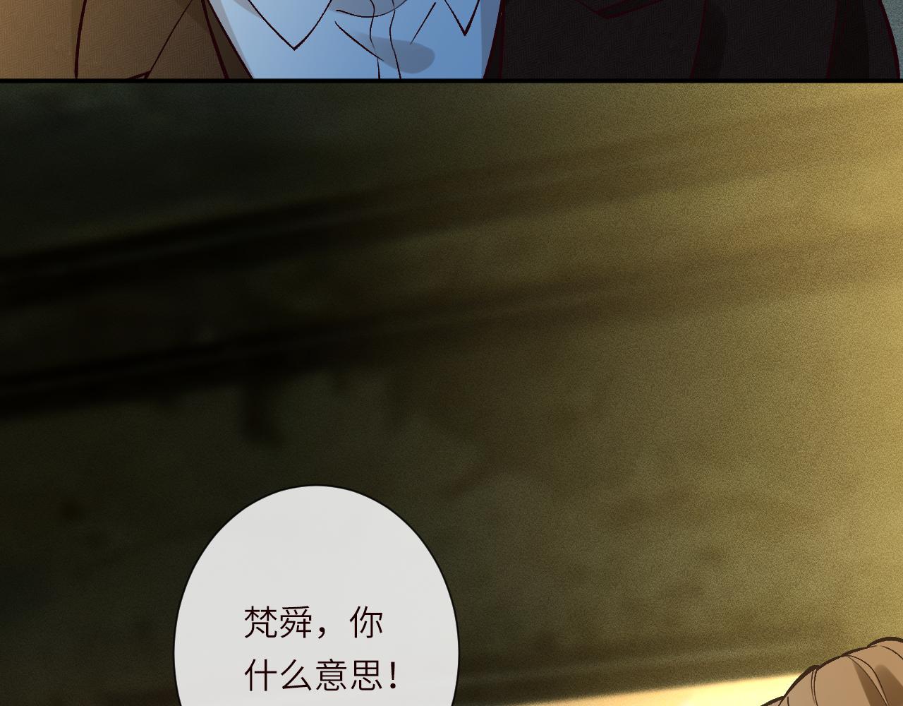 滿級大佬翻車以後 - 第379 出賣(1/3) - 5